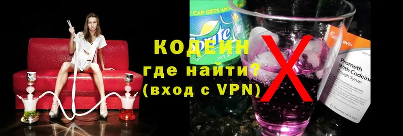 закладки  Артёмовск  Codein напиток Lean (лин) 