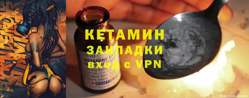 Кетамин ketamine  мега рабочий сайт  Артёмовск 