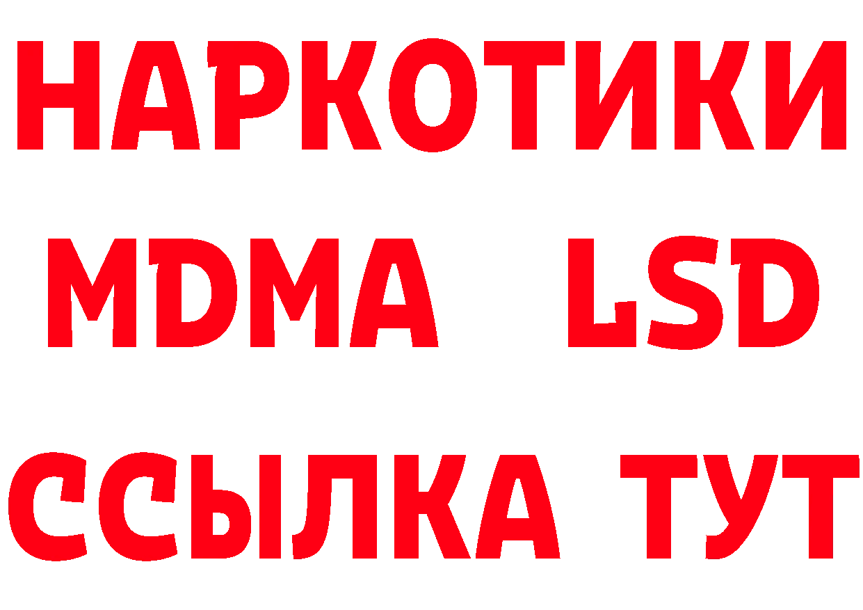 MDMA молли зеркало даркнет omg Артёмовск